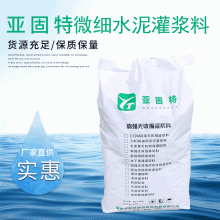 河北邢臺(tái)石家莊裂縫灌漿用超細(xì)水泥，地基加固用超細(xì)水泥廠家供應(yīng)