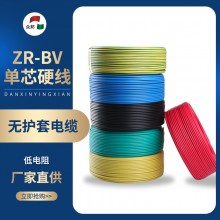 眾邦電線電纜 ZR-BV1.5/2.5/4/6平方銅芯單芯硬線家裝現貨批發(fā)