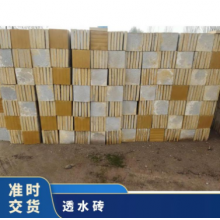 長期供應(yīng)水泥磚透水磚 規(guī)格齊全 1次成型 人行道、廣場、公園 塊狀