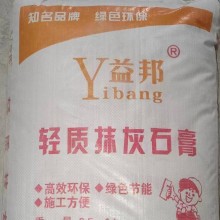 西安輕質(zhì)抹灰石膏砂漿，西安輕質(zhì)抹灰石膏，輕質(zhì)石膏