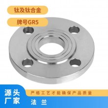 規(guī)格齊全 車光 化工 鈦含量99.95% 鈦法蘭耐高溫，耐腐蝕專業(yè)生產(chǎn)