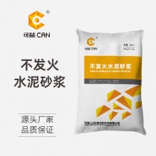 不發(fā)火水泥砂漿 不發(fā)火細(xì)石混凝土 NFJ金屬防靜電砂漿 22家工廠(chǎng)