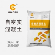 自密實(shí)混凝土 橋梁專(zhuān)用 24小時(shí)發(fā)貨 0元上門(mén)指導(dǎo) 22家工廠(chǎng)直發(fā)