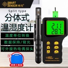 ?，擜R847溫濕度計工業(yè)手持式數(shù)字高精度溫度表溫濕度檢測儀