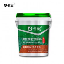卡嵐水性聚氨酯單組份屋面墻面陽(yáng)臺(tái)防水堵漏柔性防水開蓋即用
