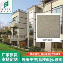 市政工程室外荔枝火燒磚生態(tài)瓷磚外墻庭院地面火燒地鋪石廠(chǎng)家批發(fā)