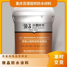 微晶防水涂料 混凝土結(jié)構(gòu)用防水材料 耐酸耐堿、耐腐蝕性