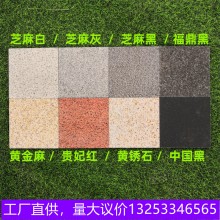 廠(chǎng)家直供地鋪石仿石PC磚生態(tài)石芝麻白灰黑黃銹石石英磚18厚優(yōu)惠