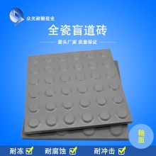 灰色盲道磚地鐵站臺(tái)盲道磚眾光瓷業(yè)盲道磚廠(chǎng)家直接供應(yīng)